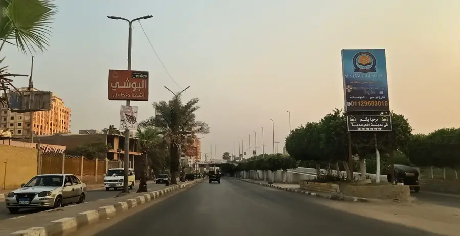 al-Hawamidiyya