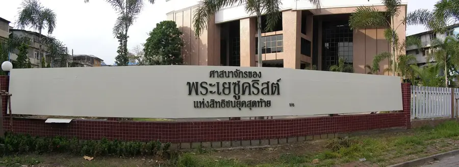 Art in Paradise Bangkok — Minele de aur Phichit (Thailanda)
