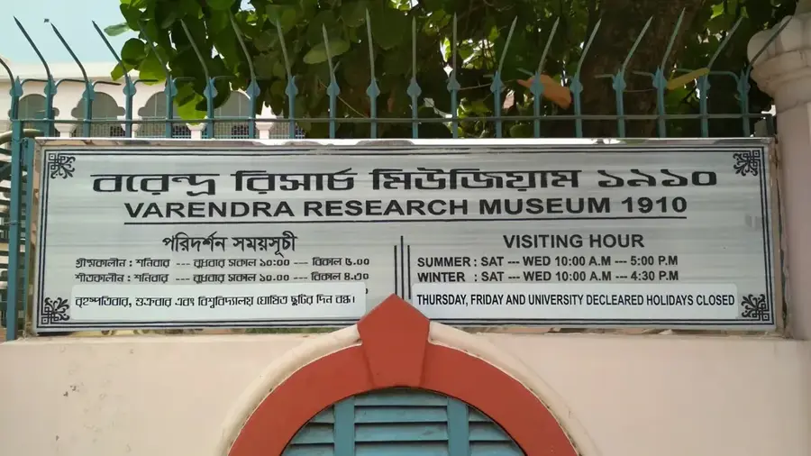 Muzeul de Cercetare Varendra — Portul Kolkata (India)