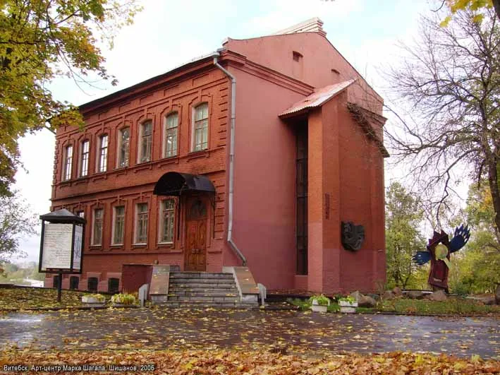 Muzeul Marc Chagall din Vitebsk