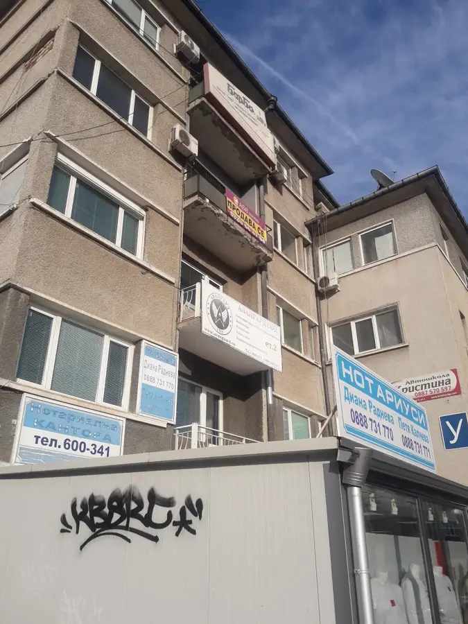Batenberg (Veliko Tarnovo 2)