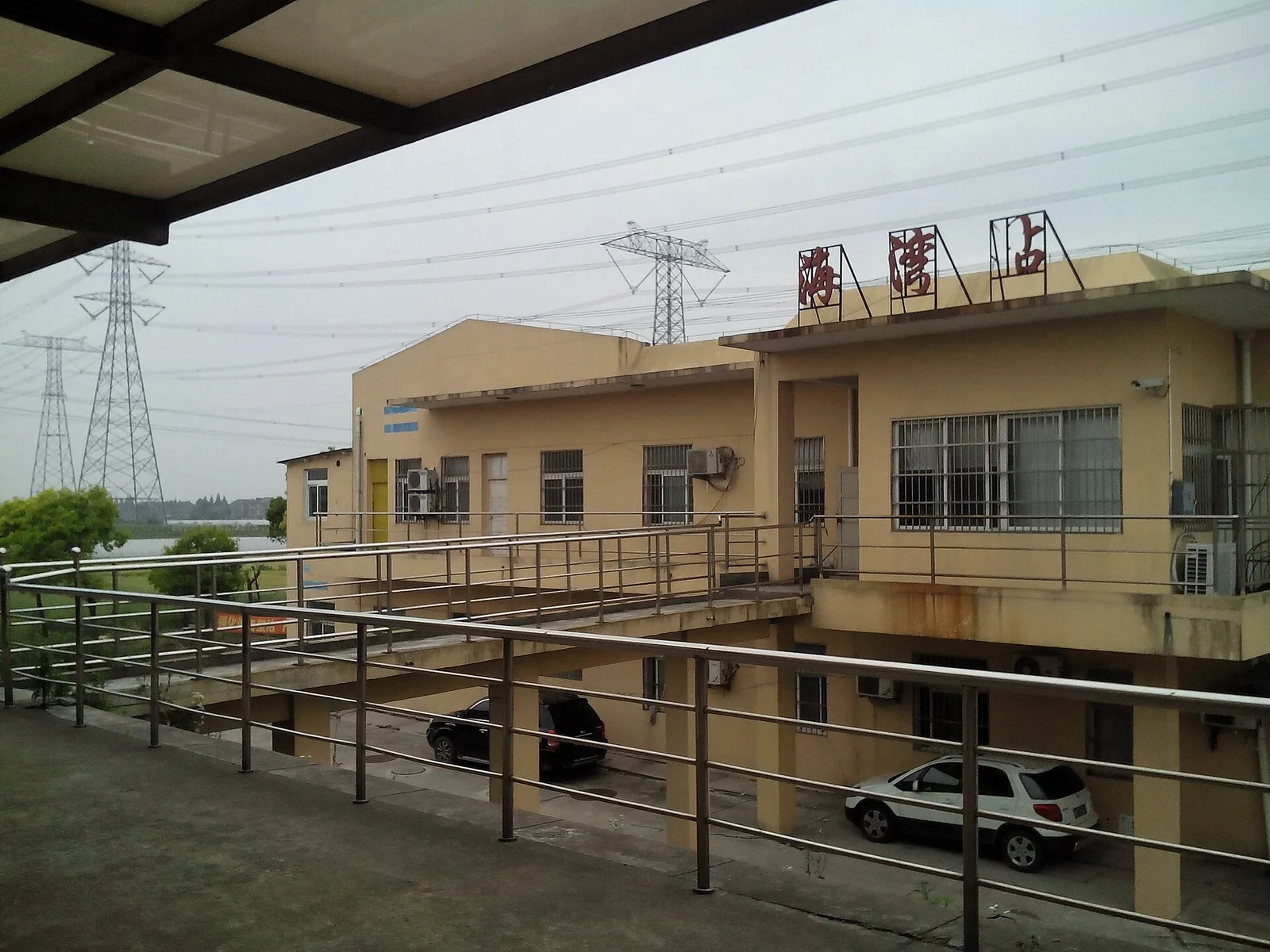 Haiwan