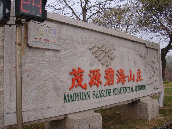 Laishan