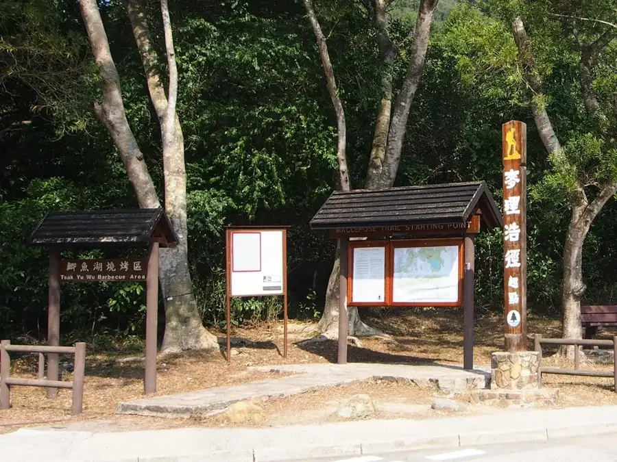 Punctul de start MacLehose Trail — Hoi Ha Wan (R.A.S. Hong Kong, China)