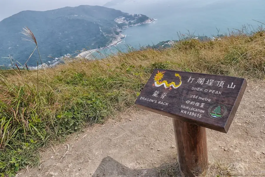 Parcul Shek O — Barajul Tai Tam Tuk (R.A.S. Hong Kong, China)