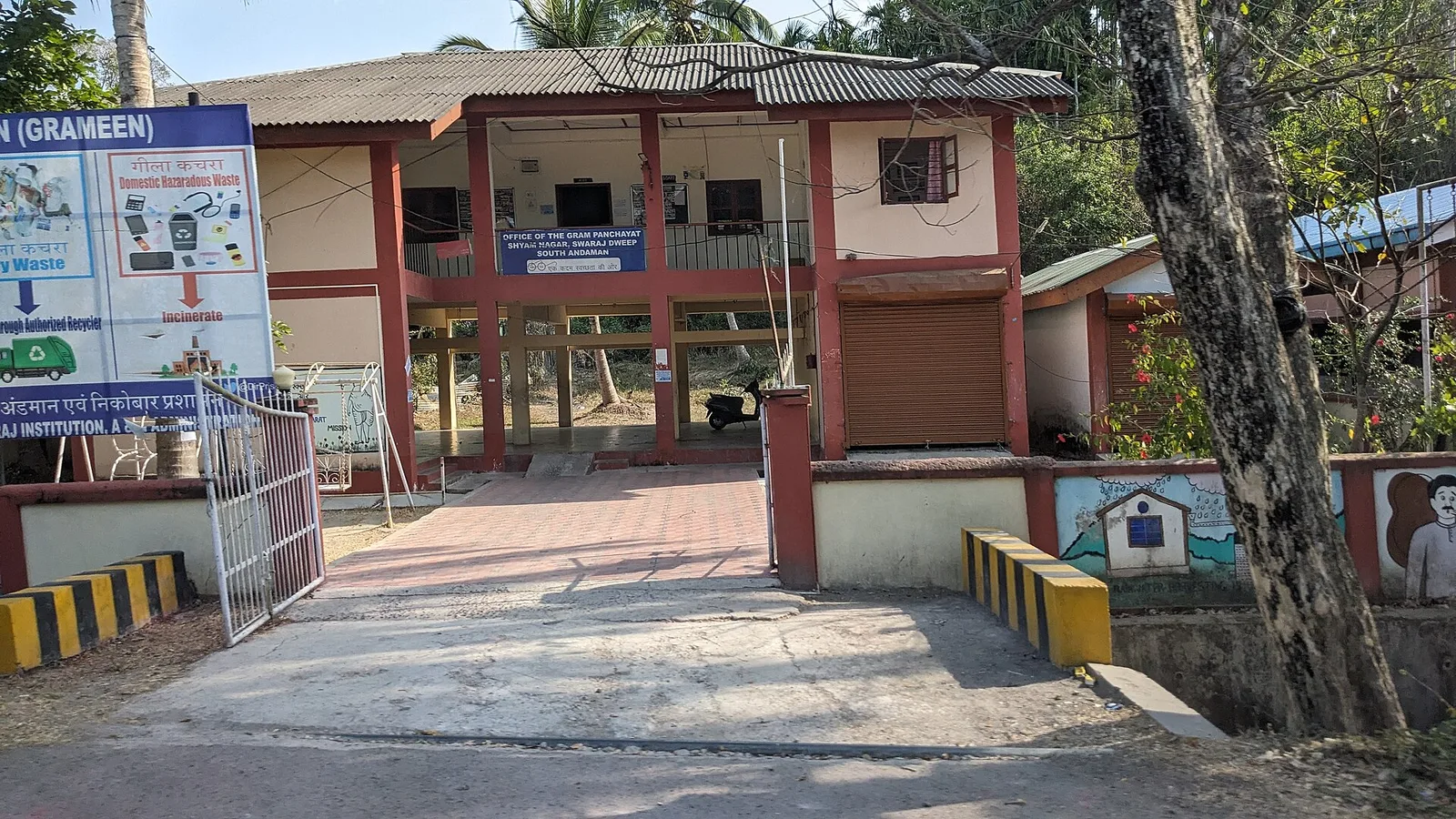 Krishna Nagar Village