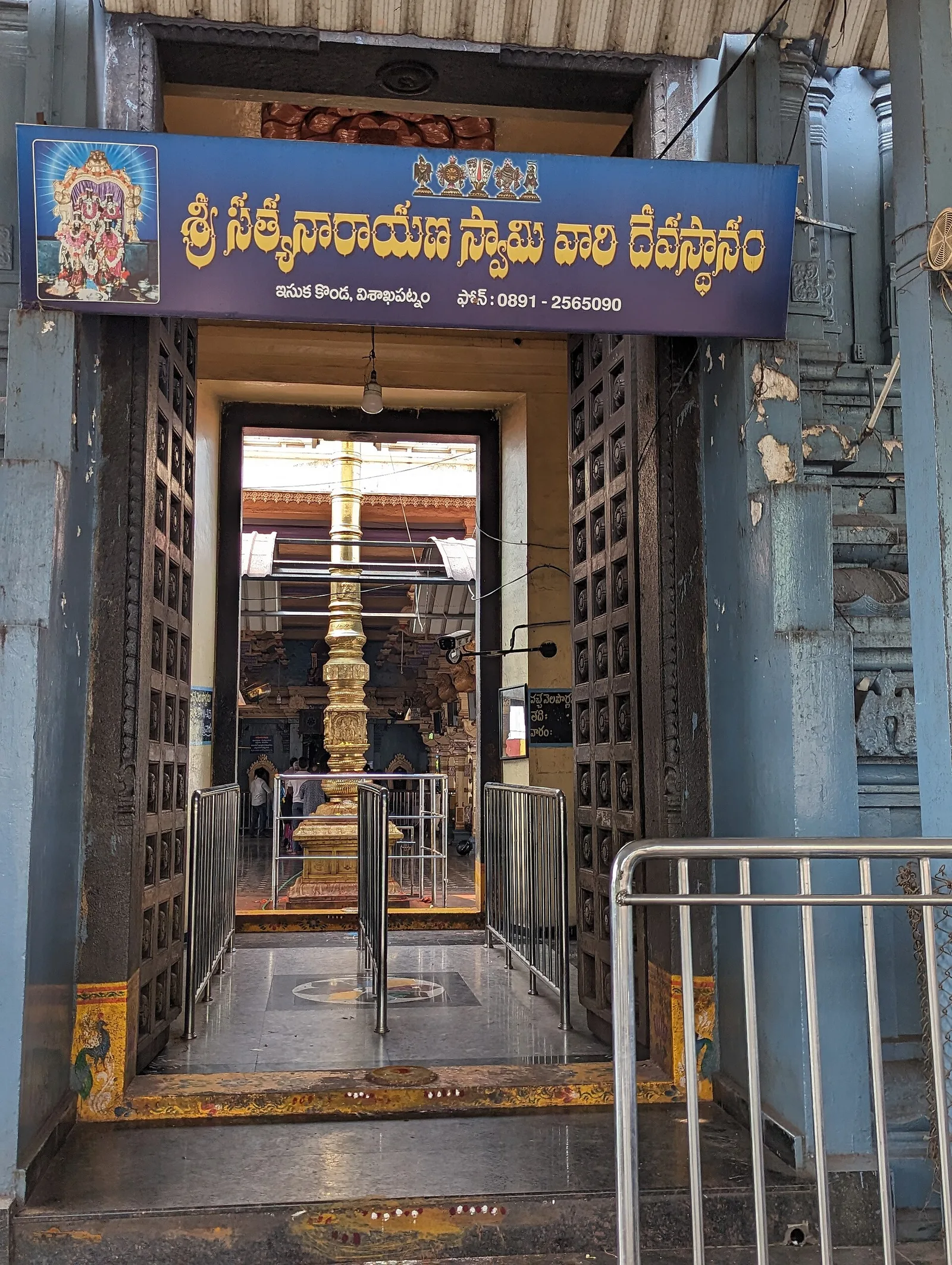 Maharani Peta