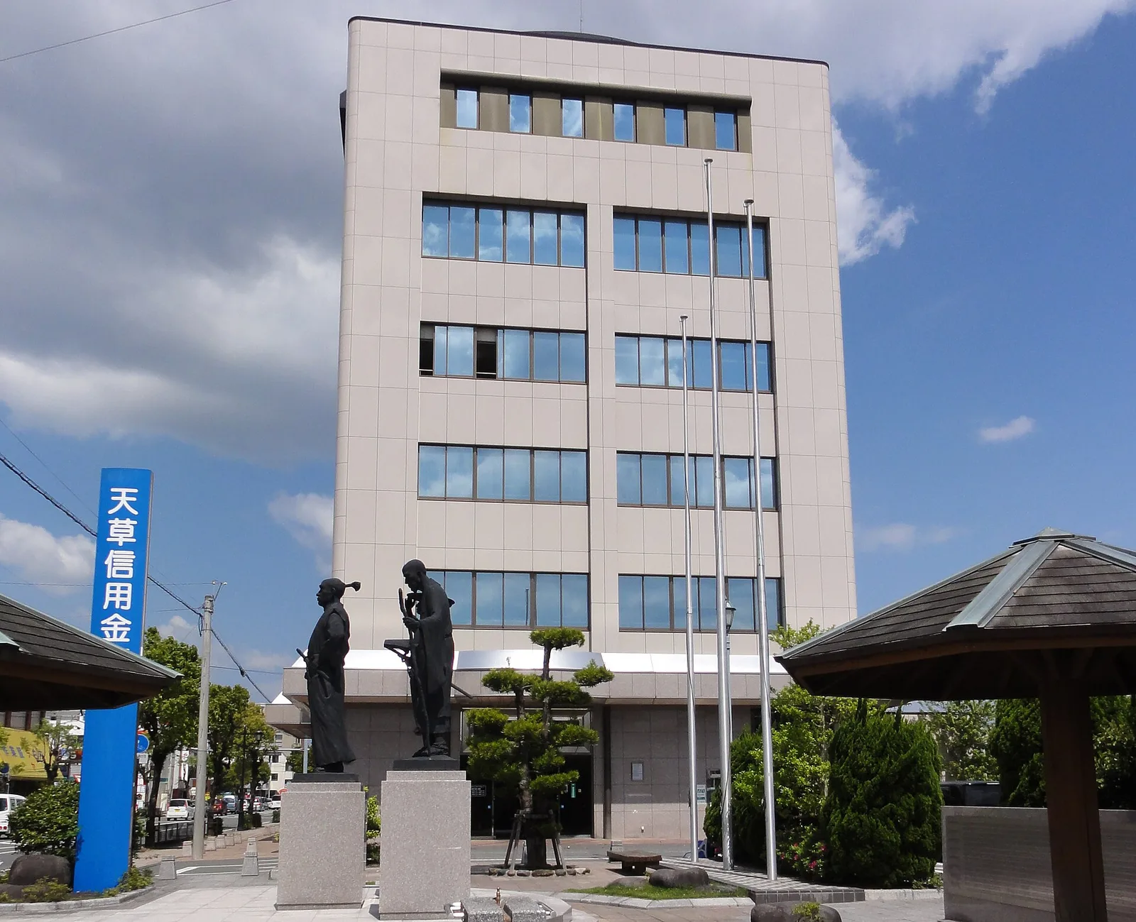 Amakusa — Aso-Caldera (Japan)
