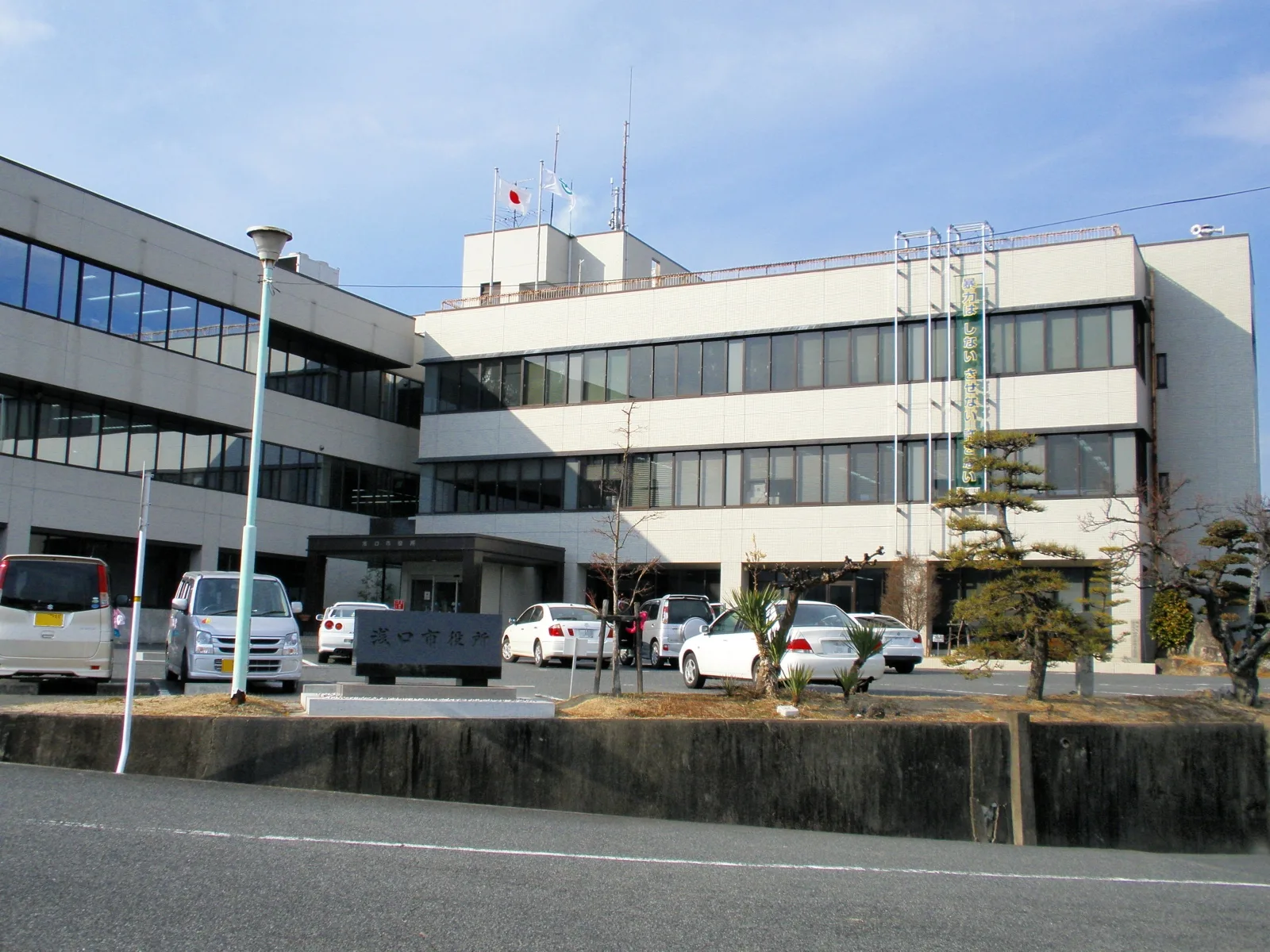 Asakuchi — Iya-Tal (Japan)