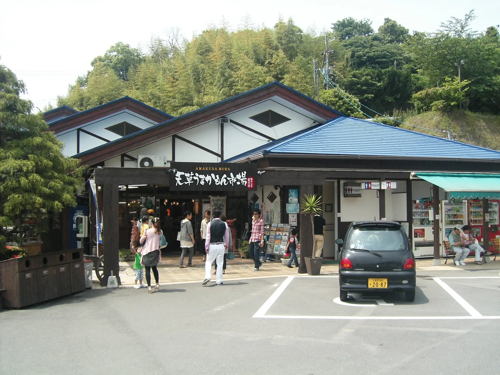 Kamiamakusa — Aso-Caldera (Japan)