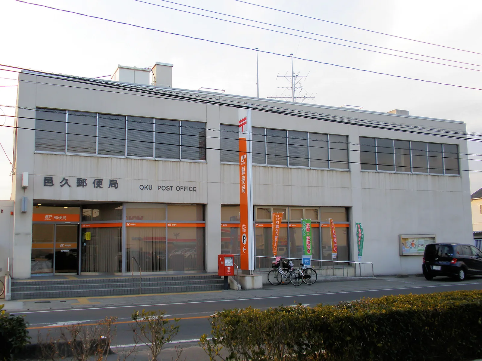Setouchi — Dunele Tottori (Japonia)