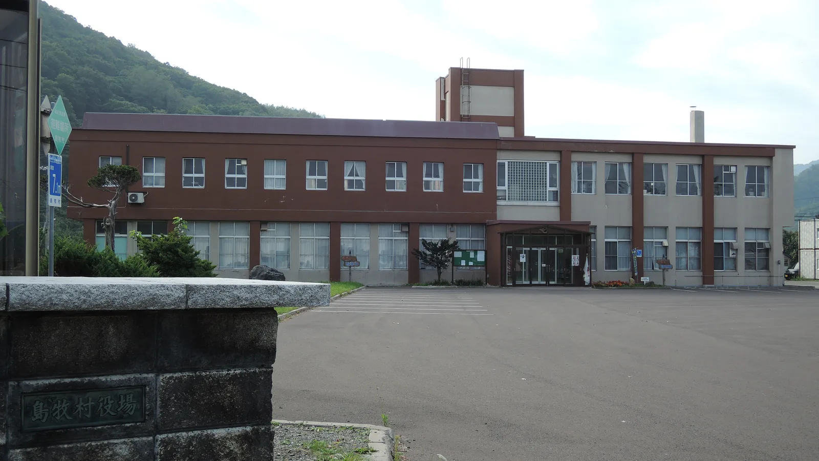 Shimamaki — Shikotsu-Tōya Plateau (Japan)