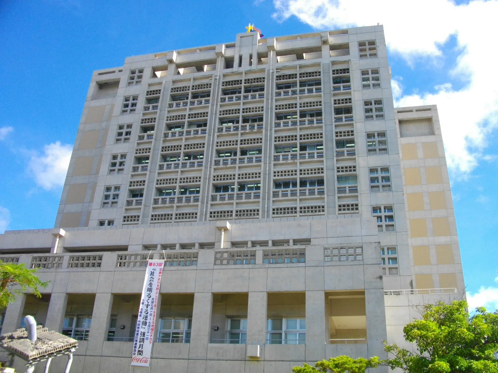Urasoe — Naha (Japonia)