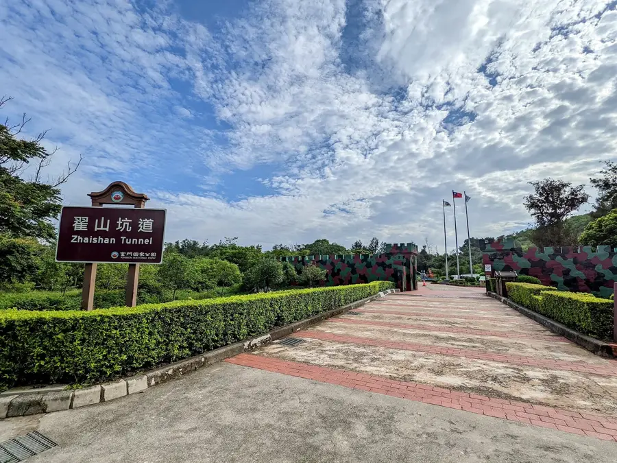 Jhaishan-alagút — Kinmen (Tajvan)
