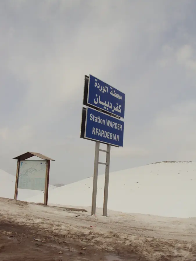 Kfardebian