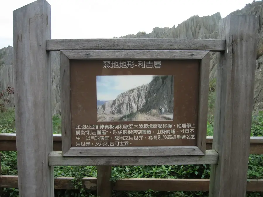 Liji-Badlands — Taitung (Taiwan)