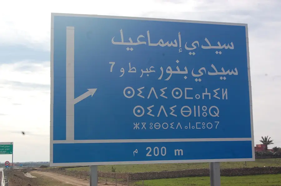 Sidi Bennour — Mohammedia (Marokko)
