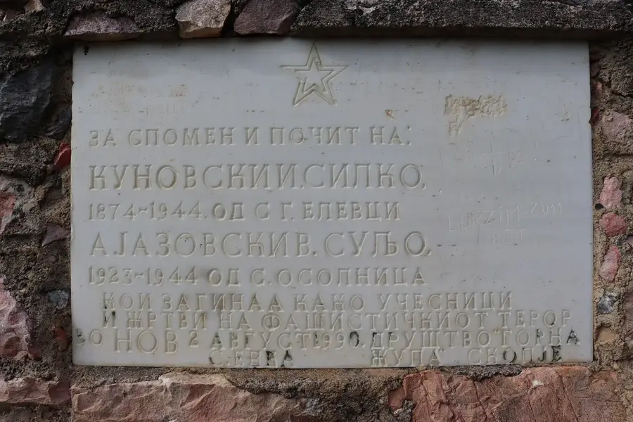 Black Drin Reserve — Debar (North Macedonia)