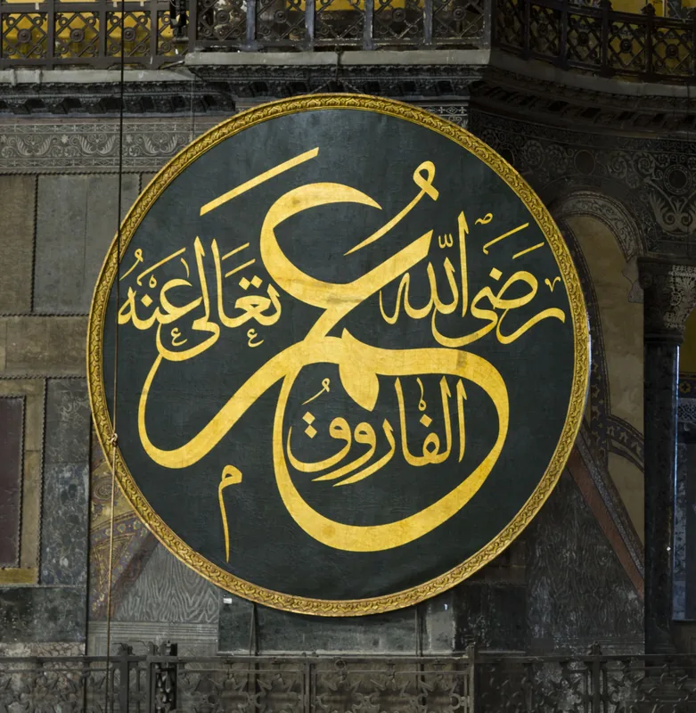 Omar-ibn-al-Chattab-Moschee — Al-Qurayyat (Saudi-Arabien)