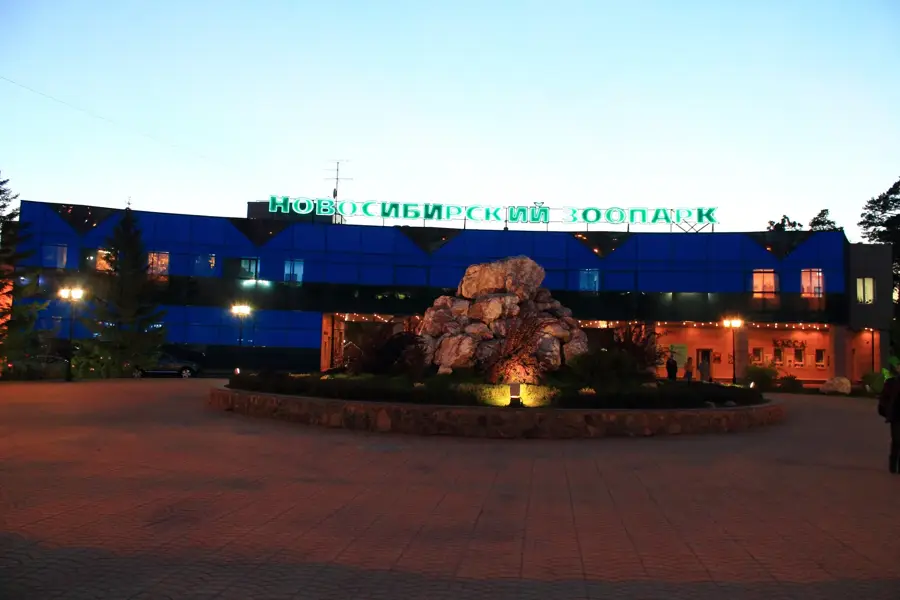 Zoo Nowosibirsk
