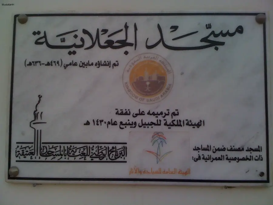 Al-Ahsa Dattelpalmenoase