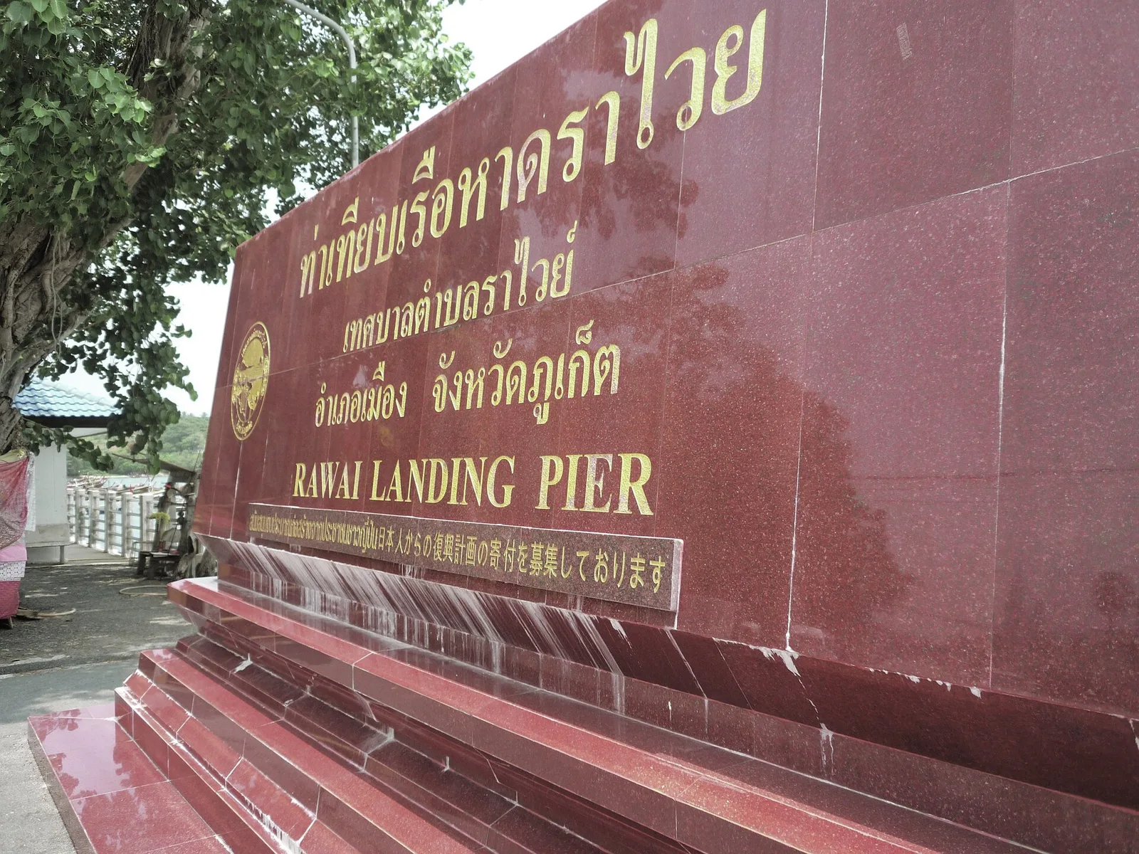 Rawai