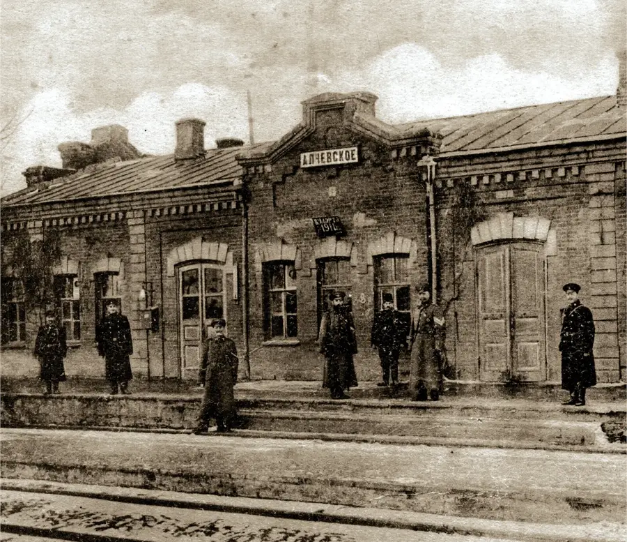 Alcevsk
