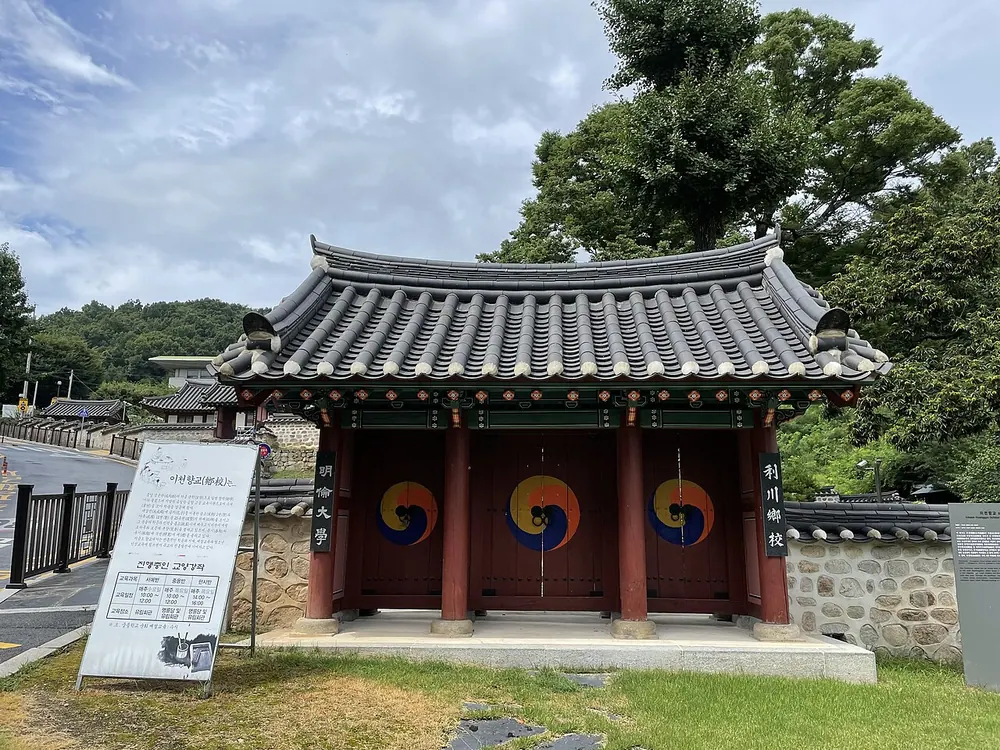 iceonhyanggyo