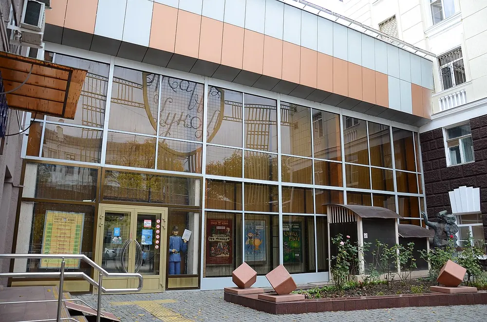 Krasnodarskii kraevoi teatr kukol