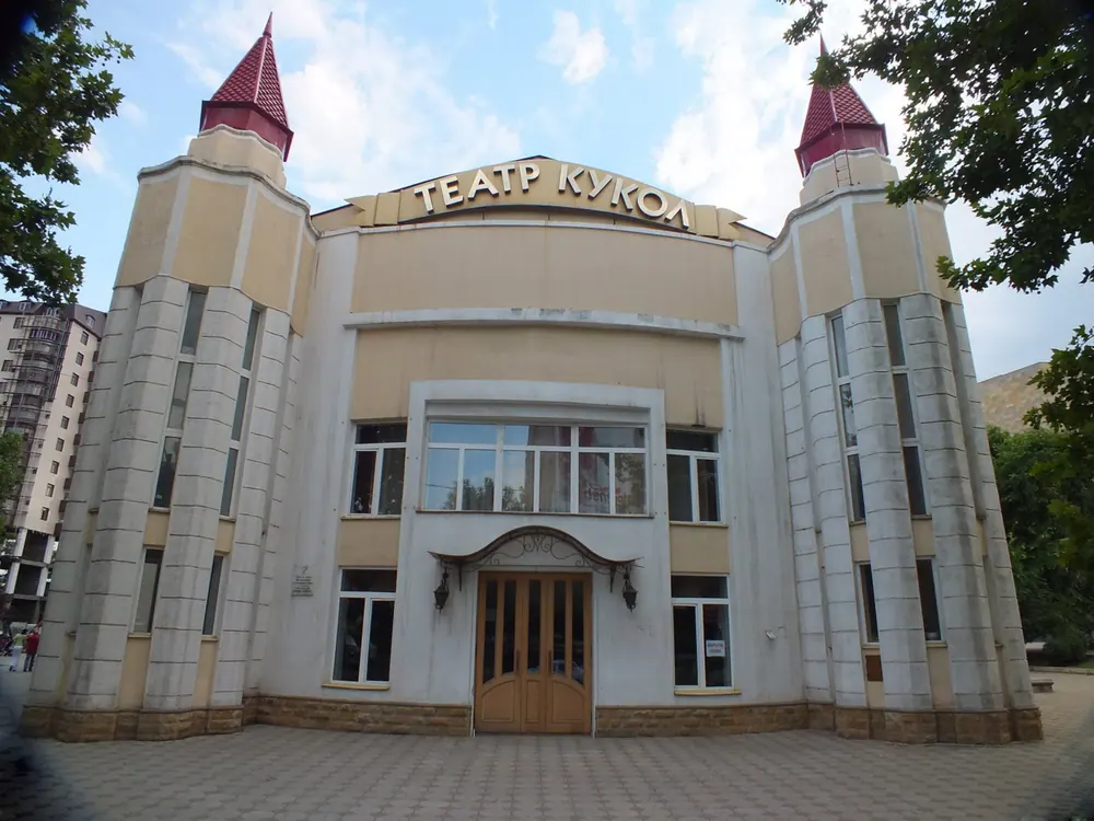 Dagestanskii gosudarstvennyi teatr kukol