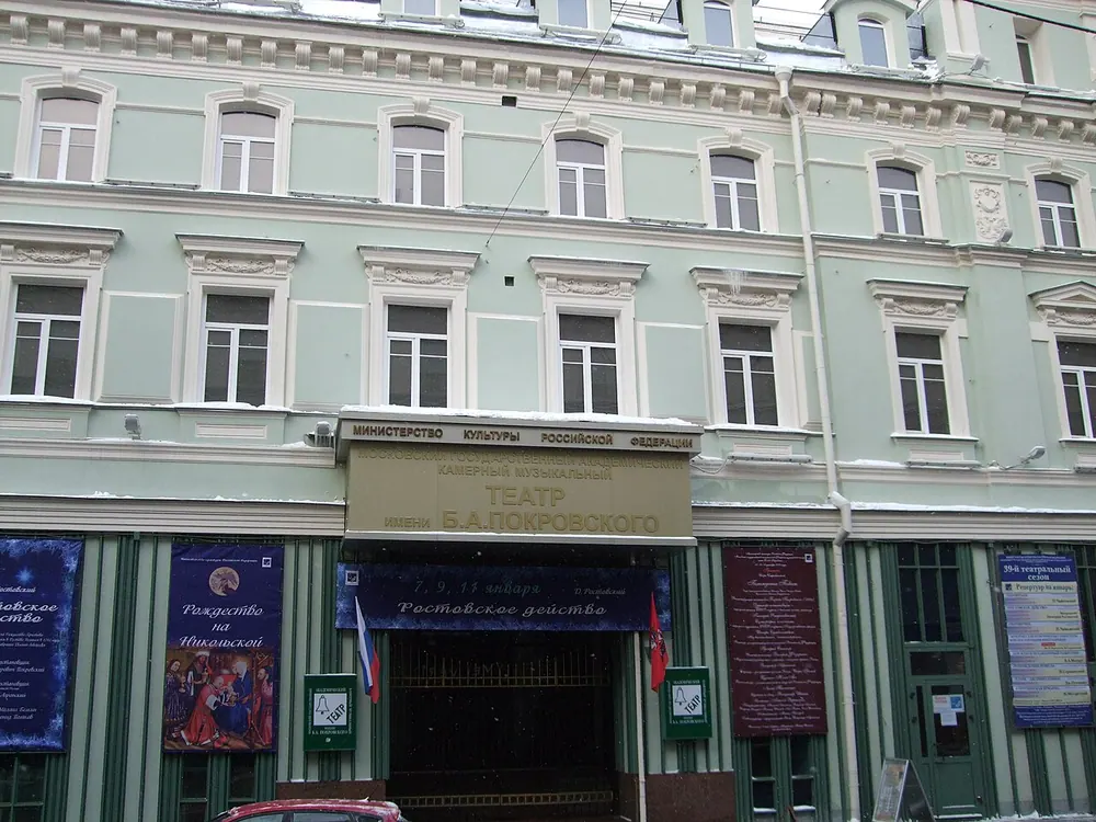Bol'shoi teatr. Kamernaia stsena im. B. A. Pokrovskogo