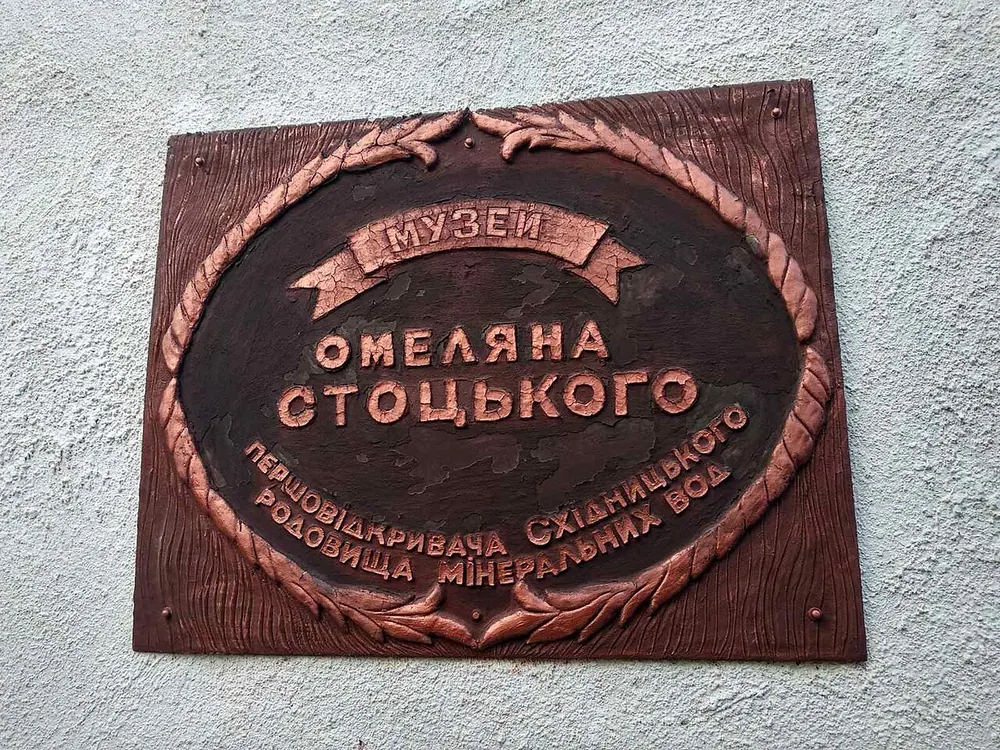 Muzei Omeliana Stots'kogo